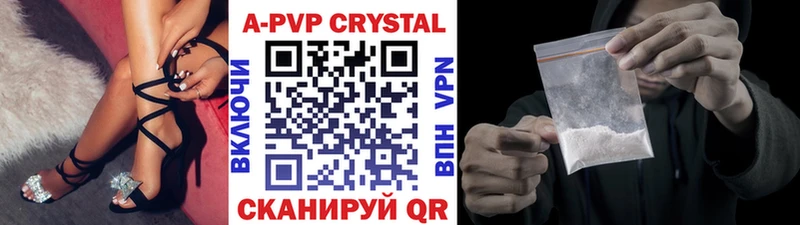 А ПВП кристаллы  Катав-Ивановск 