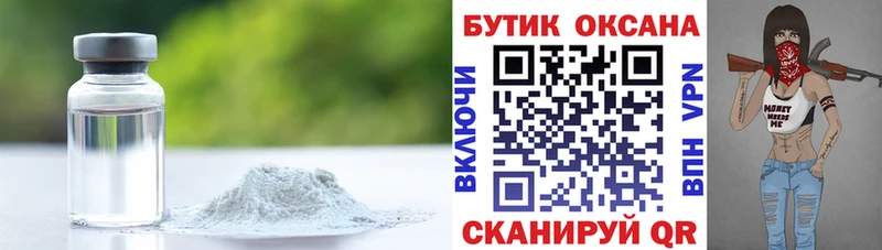 Бутират 1.4BDO  купить закладку  Катав-Ивановск 