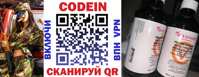 Кодеиновый сироп Lean Purple Drank  МЕГА как зайти  Катав-Ивановск 