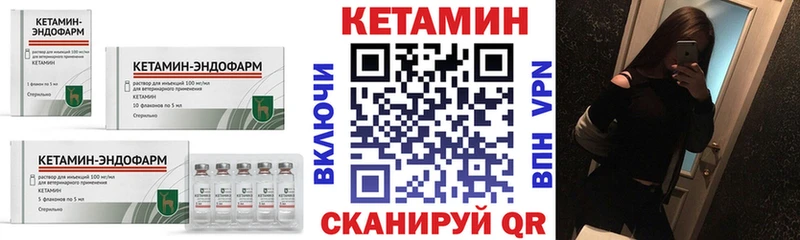 КЕТАМИН VHQ  закладка  MEGA маркетплейс  Катав-Ивановск 