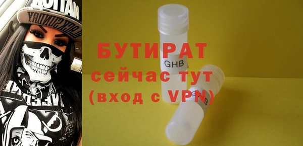 бутират Краснотурьинск