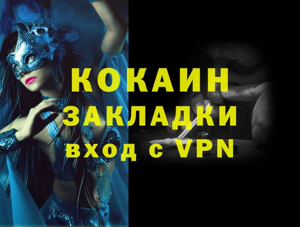 стафф Красноперекопск