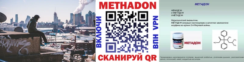МЕТАДОН белоснежный Катав-Ивановск