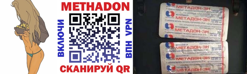 МЕТАДОН methadone  гидра ссылка  Катав-Ивановск  сколько стоит 
