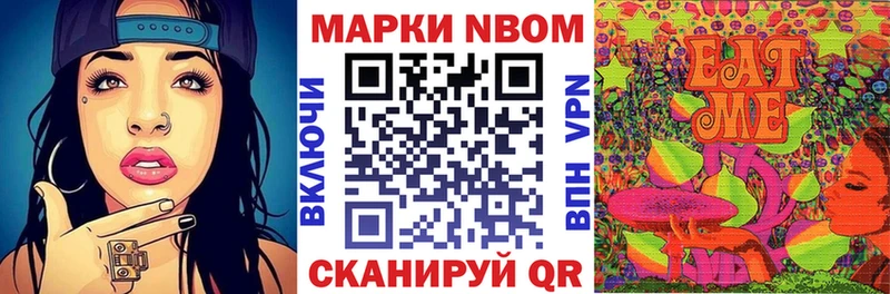 Марки NBOMe 1500мкг  MEGA рабочий сайт  Катав-Ивановск 